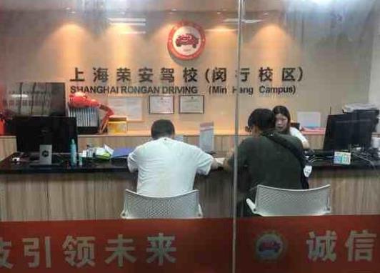 上海十大駕校排名,通略駕校教練經驗豐富、榮安駕校首創一人一車