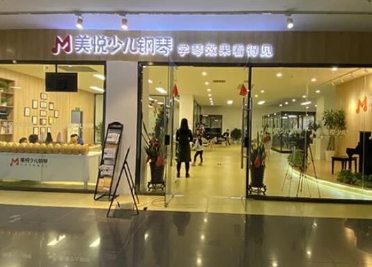 十大鋼琴培訓(xùn)機(jī)構(gòu)排名,雅馬哈音樂(lè)中心、珠江鋼琴藝術(shù)教室有足夠的實(shí)力