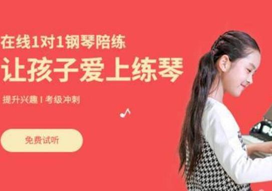 十大鋼琴培訓(xùn)機(jī)構(gòu)排名,雅馬哈音樂(lè)中心、珠江鋼琴藝術(shù)教室有足夠的實(shí)力