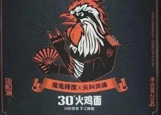 世界最辣的泡面排行榜,18禁黑色死神咖喱拉面、三養火雞面很刺激