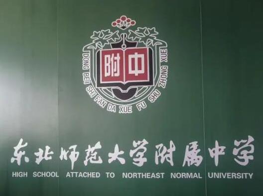 國內口碑最好的高中排名,中國人民大學附屬中學、北京市十一學校很出眾