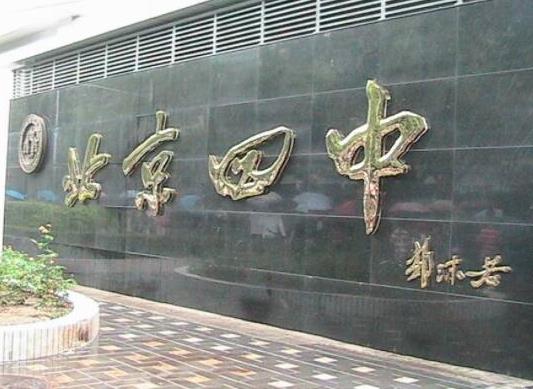 國內口碑最好的高中排名,中國人民大學附屬中學、北京市十一學校很出眾