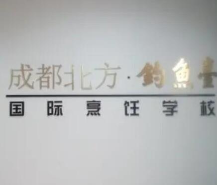 中國餐飲十佳培訓機構,新東方烹飪教育、東南國際烹飪學校品牌很棒