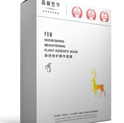 2022年十大美白面膜排行,PDC酒粕面膜、APW精華面膜價格實惠效果好