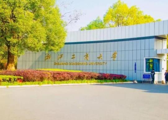浙江十大名校排名,浙江大學(xué)、浙江工業(yè)大學(xué)都是全國(guó)重點(diǎn)大學(xué)