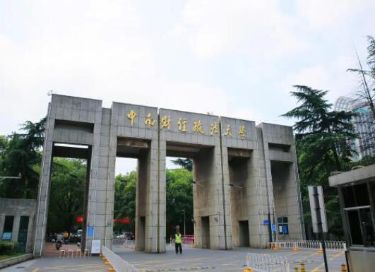 中國最好的法律大學排名,中國政法大學、中國人民大學都是雙一流學校