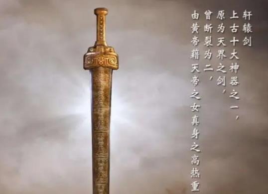 山海經上古十大神器,開天斧威力很大、東皇鐘可以毀滅世界