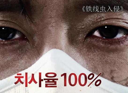 韓國十大災難片排行榜,釜山行場景逼真、隧道驚險刺激