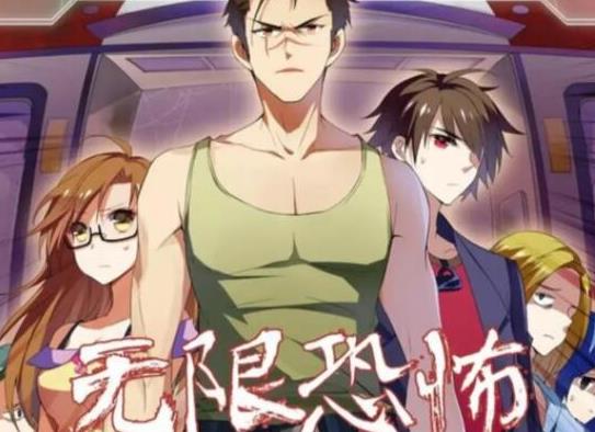 無限流三大神作,無限恐怖多次屠榜、王牌進化描述十分細膩