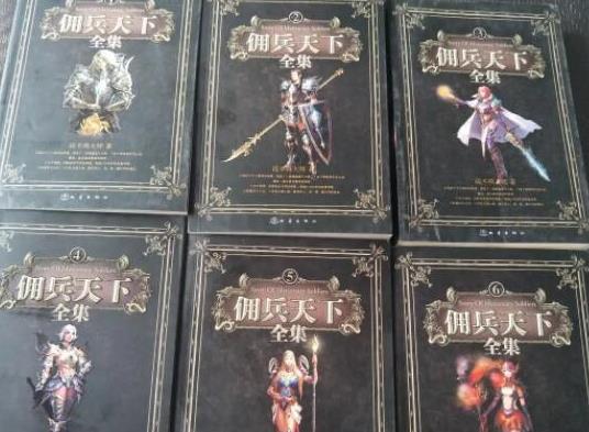 八本被奉為神作的玄幻小說,誅仙被譽為后金庸時代的武俠圣經(jīng)