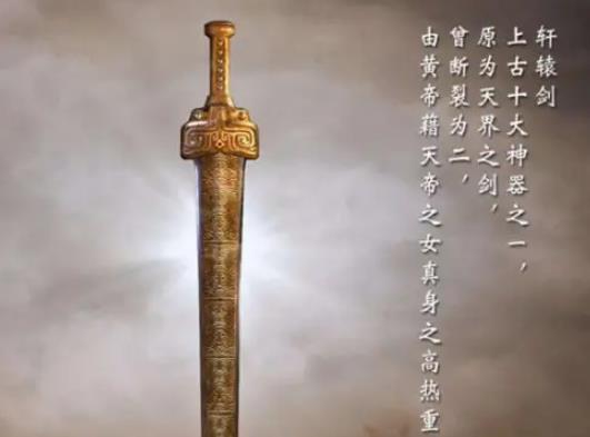 山海經上古十大神器,開天斧能開天辟地、東皇鐘可以毀滅世界 山海經上古十大神器,開天斧能開天辟地、東皇鐘可以毀滅世界