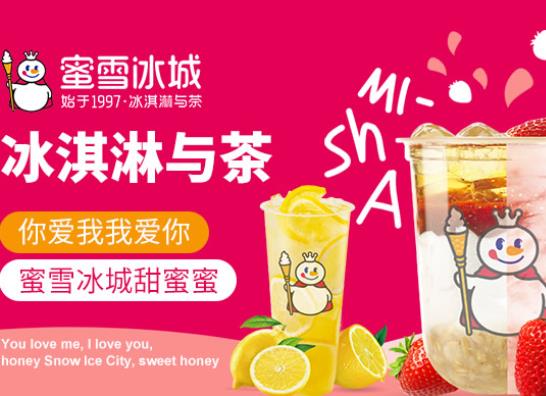 全國十大奶茶排行榜,喜茶味道妙不可言、蜜雪冰城實惠好喝