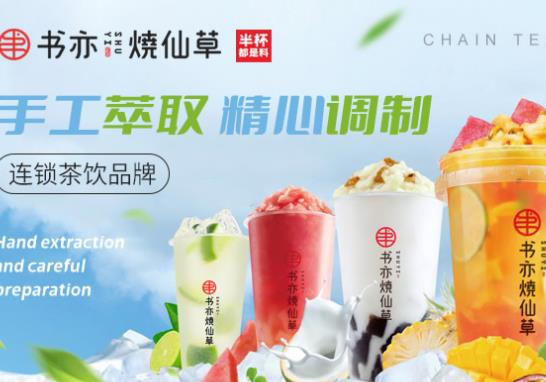 全國十大奶茶排行榜,喜茶味道妙不可言、蜜雪冰城實惠好喝