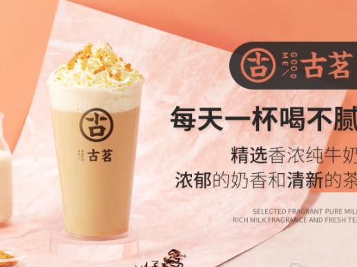 全國十大奶茶排行榜,喜茶味道妙不可言、蜜雪冰城實惠好喝