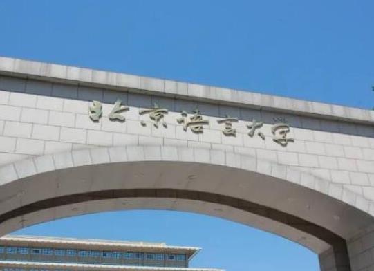 中國最好的外國語大學(xué)排名,北京外國語大學(xué)、外交學(xué)院超一流