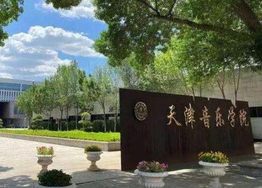 中國排名前十的音樂學(xué)院,中央音樂學(xué)院、上海音樂學(xué)院是音樂家的搖籃