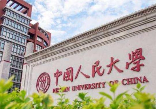 十大歷史專業最好的高校,北京大學、北京師范大學都是王牌大學