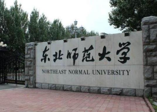 十大歷史專業最好的高校,北京大學、北京師范大學都是王牌大學