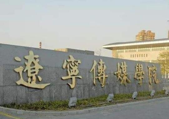 中國最好的傳媒學院排名,中國傳媒大學、浙江傳媒學院師資力量雄厚