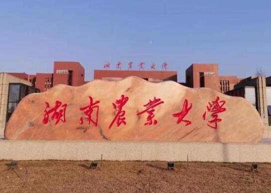 中國十大農業大學排名,中國農業大學、南京農業大學師資力量雄厚