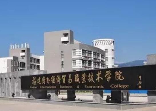 福建十大大專排行榜,福建船政交通職業學院、福建林業職業技術學院很吃香