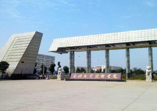 湖南十大名專排行榜,長沙民政職業(yè)技術學院、湖南鐵道職業(yè)技術學院很不錯