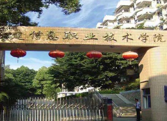 福建十大大專排行榜,福建船政交通職業學院、福建林業職業技術學院很吃香