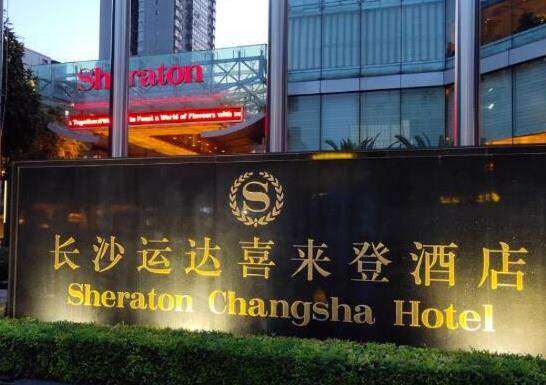 長沙最豪華的十大酒店排名,長沙瑞吉酒店、長沙尼依格羅酒店體驗感奢華