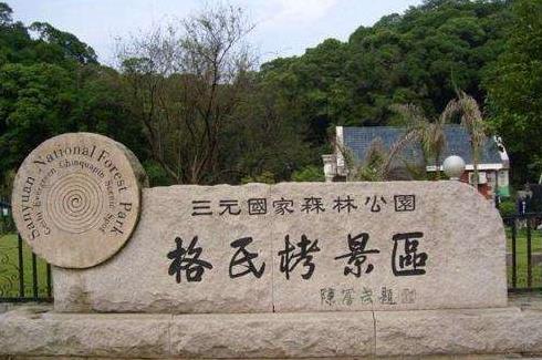 福建省三明市十大旅游景點排行榜 三明有什么好玩的地方