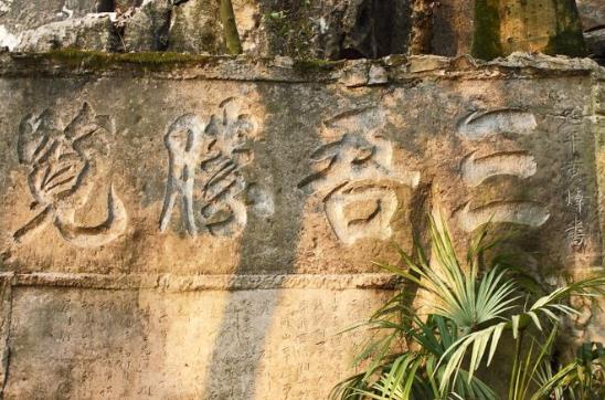 湖南省永州市十大旅游景點排行榜 永州有什么好玩的地方