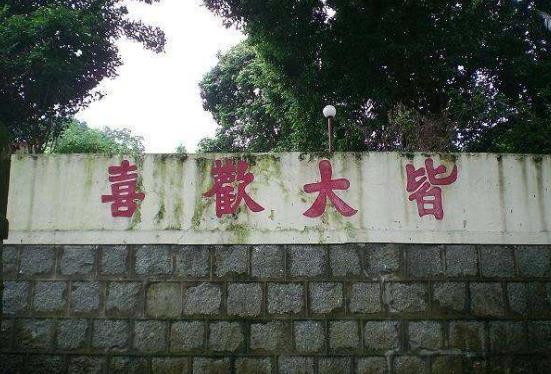 香港油大埔區(qū)十大旅游景點(diǎn)排行榜 大埔區(qū)有什么好玩的地方