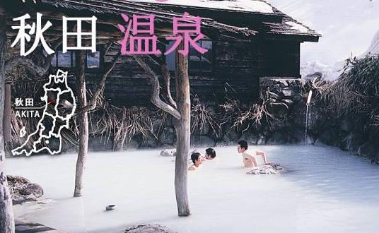 日本秋田縣十大旅游景點排行榜 秋田縣有什么好玩的地方