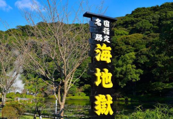 日本大分縣四大旅游景點排行榜 大分縣有什么好玩的地方