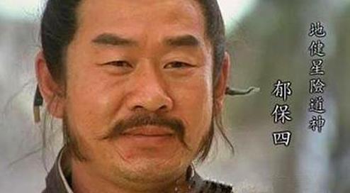 揭秘梁山好漢108將十大最無能之人排行榜,誰排第一