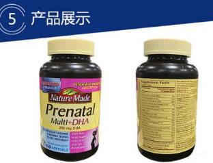 全球魚油品牌 nature made是美國知名保健品品牌