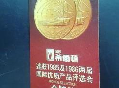 世界煙草品牌 希爾頓(HILTON)目前在全球17個國家生產或聯合生產