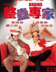 喜劇電影排行榜 《福星高照》是第一部票房超過3000萬香港電影