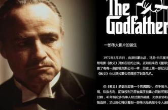 世界十大黑幫電影 《教父》第一、二部是男人的圣經(jīng)