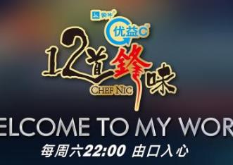 中國綜藝真人秀排行榜 《歡樂喜劇人》旨在網羅各路民間喜劇人才