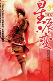 仙俠小說排行榜 《飄渺之旅》是一本連載在網(wǎng)絡(luò)上的的玄幻小說