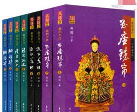 歷史小說排行榜 紅頂商人胡雪巖無愧當(dāng)代第一歷史小說