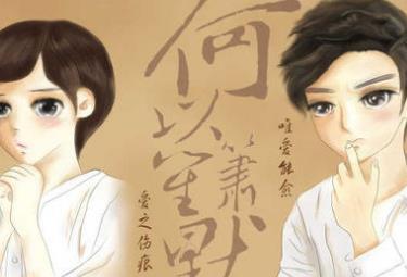 女生小說排行榜 何以笙簫默是一部都市言情小說