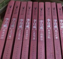 歷史小說排行榜 紅頂商人把國人官商處事的世故描述的很清晰