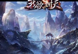 仙俠小說(shuō)排行榜 《飄渺之旅》在小說(shuō)的結(jié)構(gòu)上更是安排得當(dāng)