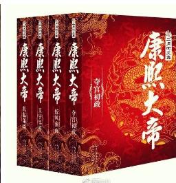 歷史小說排行榜 紅頂商人把國人官商處事的世故描述的很清晰