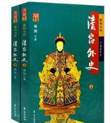 歷史小說排行榜 紅頂商人把國人官商處事的世故描述的很清晰