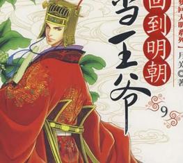 不可錯過的質量好的小說推薦 《尋秦記》開創了近代網文穿越先河