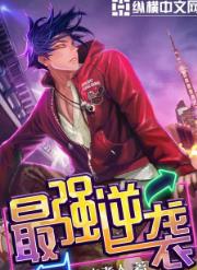 點(diǎn)擊率過億的小說排行榜 《永生》點(diǎn)擊量過億的玄幻小說