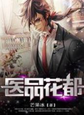 點(diǎn)擊率過億的小說排行榜 《永生》點(diǎn)擊量過億的玄幻小說