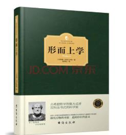 世界哲學名著 作為意志和表象的世界很值得細細品味